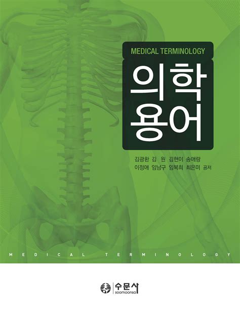 cord 뜻 - 탯줄 umbilical cord 알기쉬운의학용어 서울아산병원